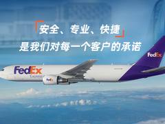 郑州联邦快递