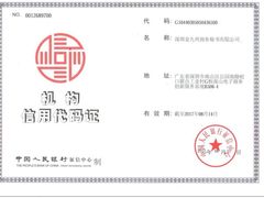 深圳金九州商务秘书有限公司