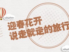 重庆郊区游