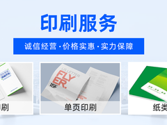 漳州纸类印刷