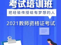 长春启明教育培训学校