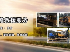 道路救援中心