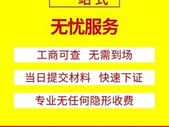 武汉公司注册