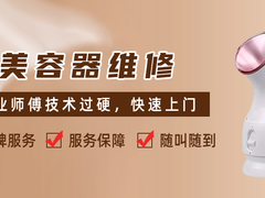 宜春净水器维修电话号码