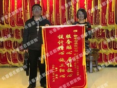 北京紫名都装饰连锁长春分公司