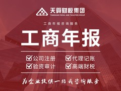 沈阳代办执照