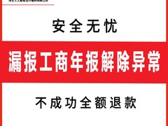 河北人人聚能会计服务有限公司