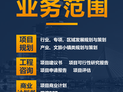 水资源论证报告