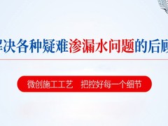 深圳飘窗渗水维修