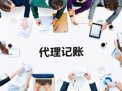 天津账账通