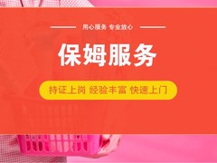 上海易佳家庭服务有限公司