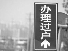 泰州汽车年审电话