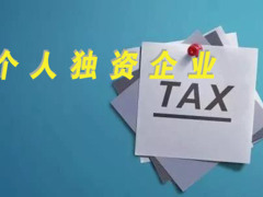 佛山帐无忧财税