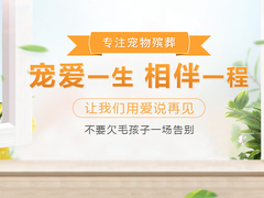 北京緣圓寵物服務(wù)有限公司