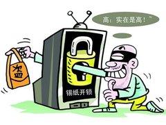 北京開鎖公司