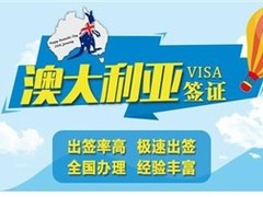 乐游签证中心