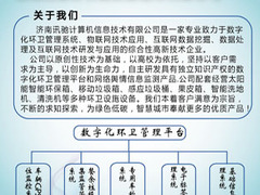 济南讯驰信息科技有限公司