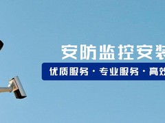 拉萨监控安装