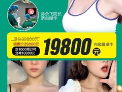 郑州好的眼综合鼻综合医美整形医院