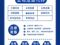 成都小代财税服务有限公司