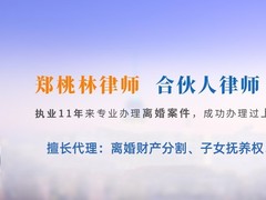 婚姻律师在线咨询