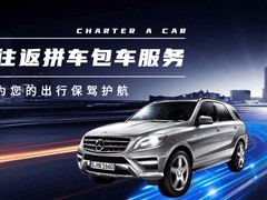 佛山顺风车