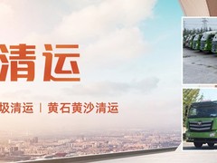 天津建筑渣土清运