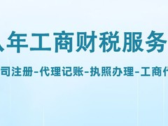 长沙百策通财务咨询有限责任公司