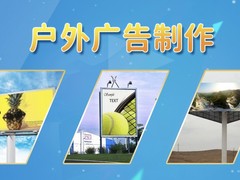 乌鲁木齐墙体广告喷绘店