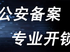 金华上门开锁
