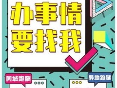北京医院跑腿加急住院