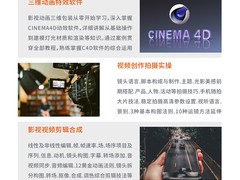 保定影视后期培训