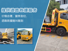 深圳本地吊车救援24小时服务