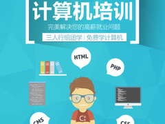十堰计算机培训