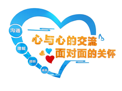 爱源心理咨询中心