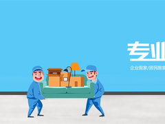 太原搬家公司