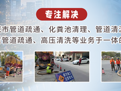 广州马桶疏通