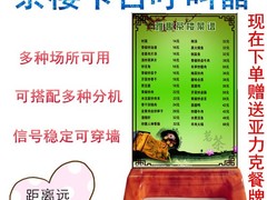 成都对讲机设备公司