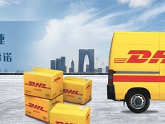 哈尔滨DHL