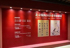 北京翰海古董古玩征集拍卖-北京翰海拍卖公司送拍电话
