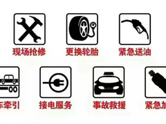 車拖拖專業(yè)汽車道路救援