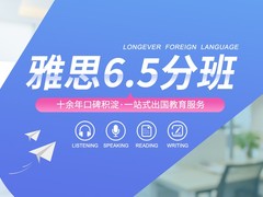 朗恒出国教育