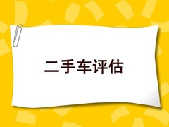 珠海评估服务