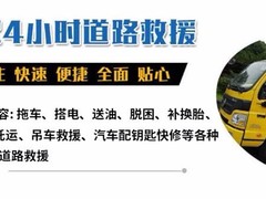 威海上门吊车救援24小时服务