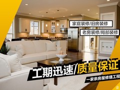 青岛一家亲装饰工程有限公司