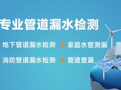 眉山屋顶漏水维修
