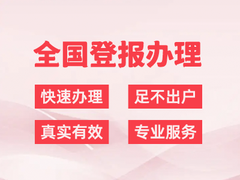 姑苏晚报公告登报电话