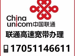 大连联通