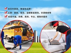 自贡开荒保洁公司-自贡热水器清洗电话-自贡洗衣机清洗