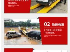 車(chē)拖拖專(zhuān)業(yè)汽車(chē)道路救援